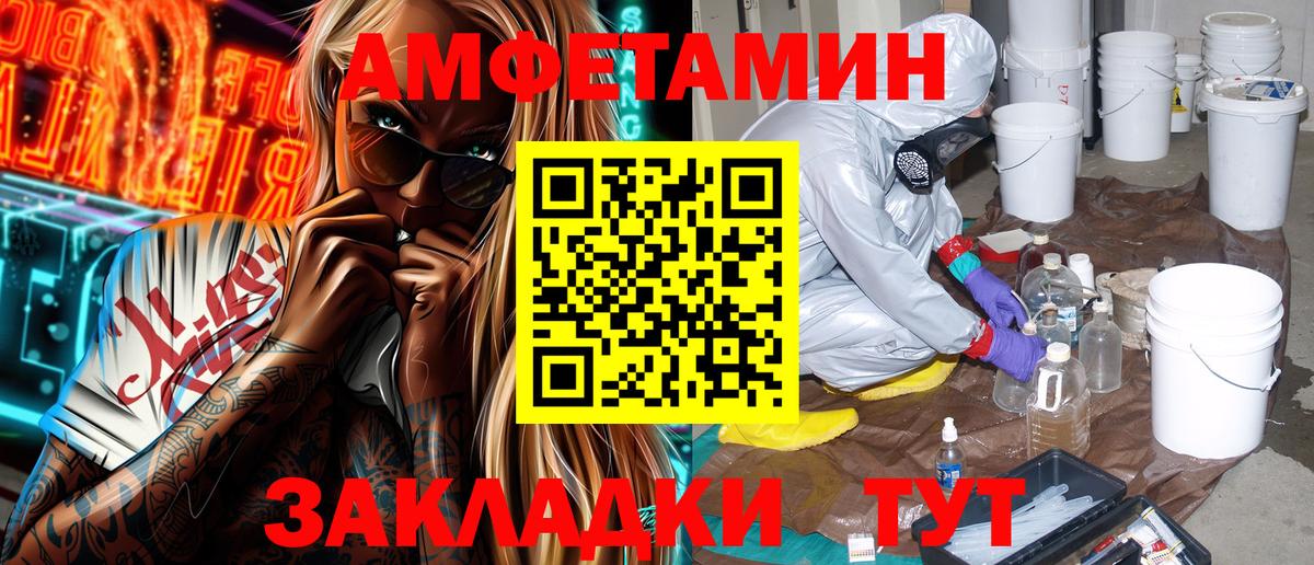 ОМГ ОМГ ссылка  Вход с VPN  Amphetamine  Ступино  Амфетамин Premium 