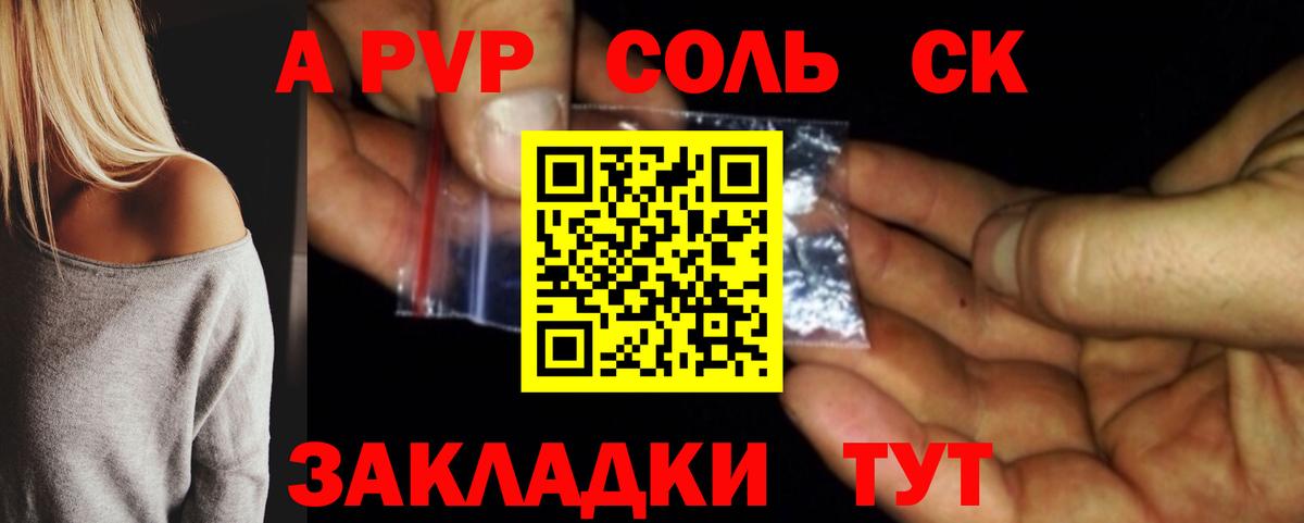 Альфа ПВП VHQ  где найти   Вход с VPN  Ступино  A PVP мука  Альфа ПВП мука 