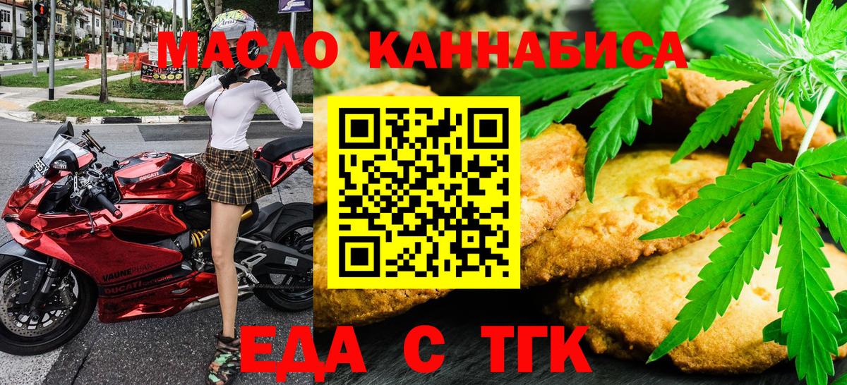 Canna-Cookies марихуана  Вход с VPN  Ступино 