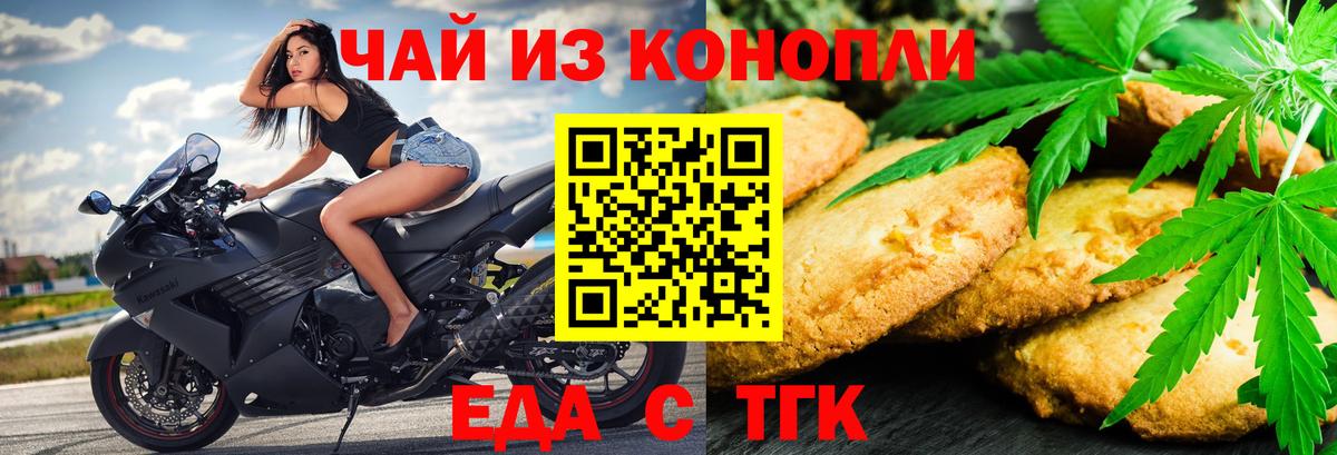 Canna-Cookies марихуана Ступино