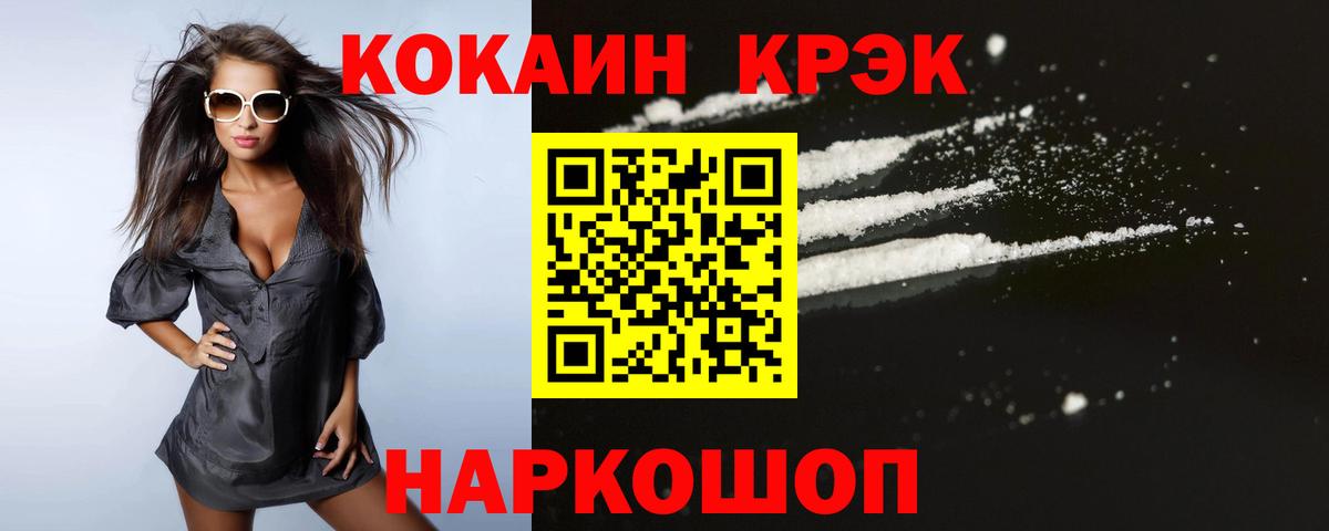 КОКАИН VHQ  Вход с VPN  КОКАИН Columbia  Ступино 