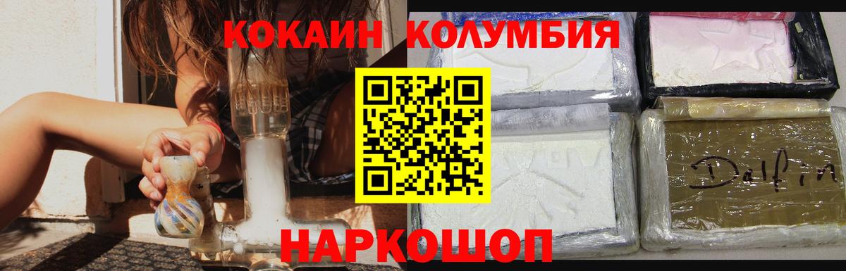 Cocaine Перу Ступино