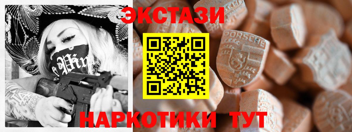 ЭКСТАЗИ 300 mg Ступино