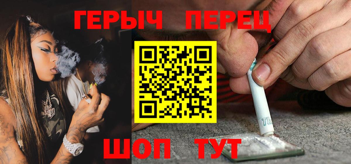 ГЕРОИН гречка  Героин  Ступино  Вход с VPN 