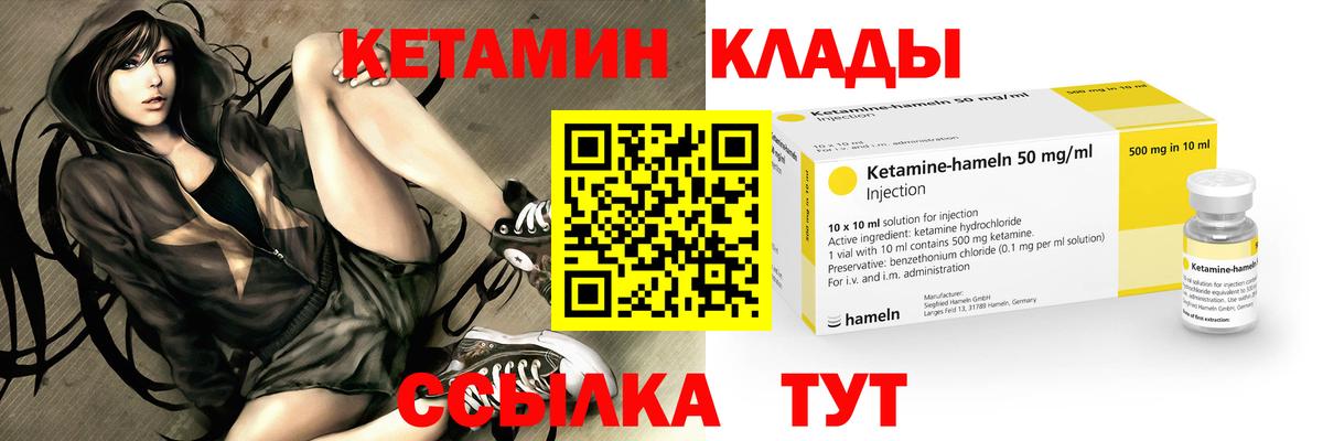 Кетамин VHQ  Вход с VPN    зеркало  Кетамин ketamine  Ступино 