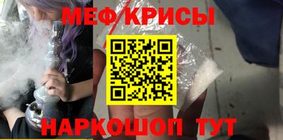 мефедрон VHQ Анапа