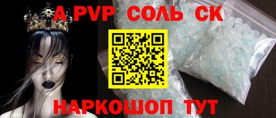 ALPHA-PVP Ангарск