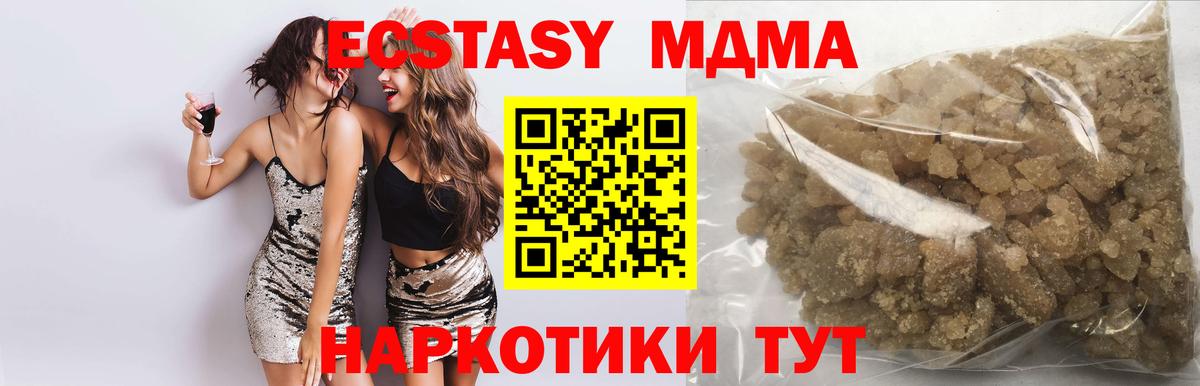 MDMA кристаллы  Вход с VPN  Ступино  MDMA VHQ 