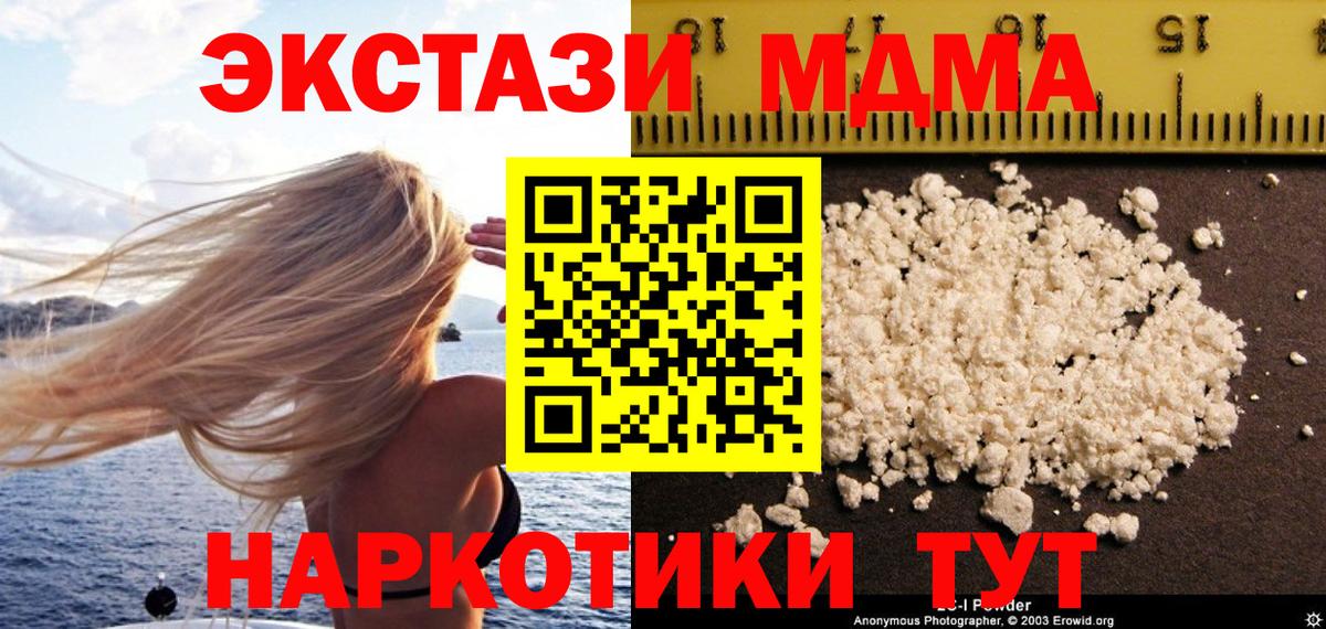 MDMA кристаллы Ступино