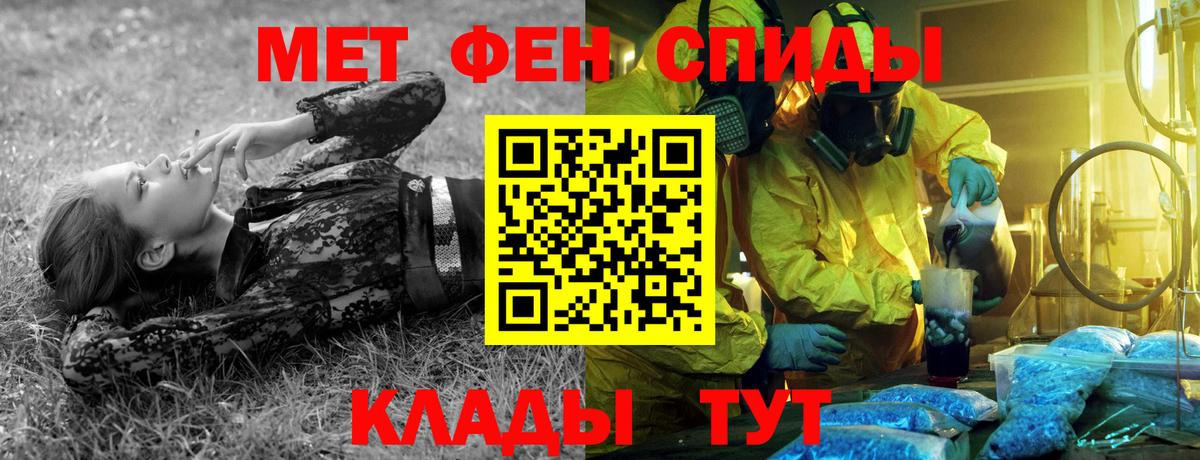Метамфетамин витя Ступино