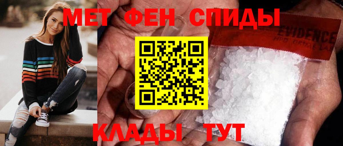 МЕТАМФЕТАМИН винт  Метамфетамин  Ступино  Вход с VPN  МЕТАМФЕТАМИН винт 