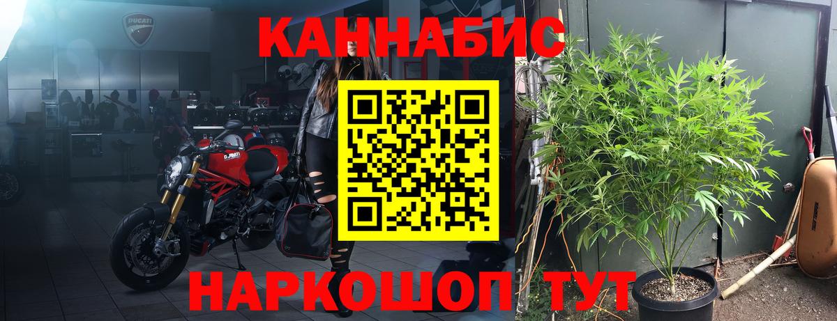 Канабис LSD WEED  Каннабис THC 21%  Вход с VPN  Конопля тримм  Ступино 